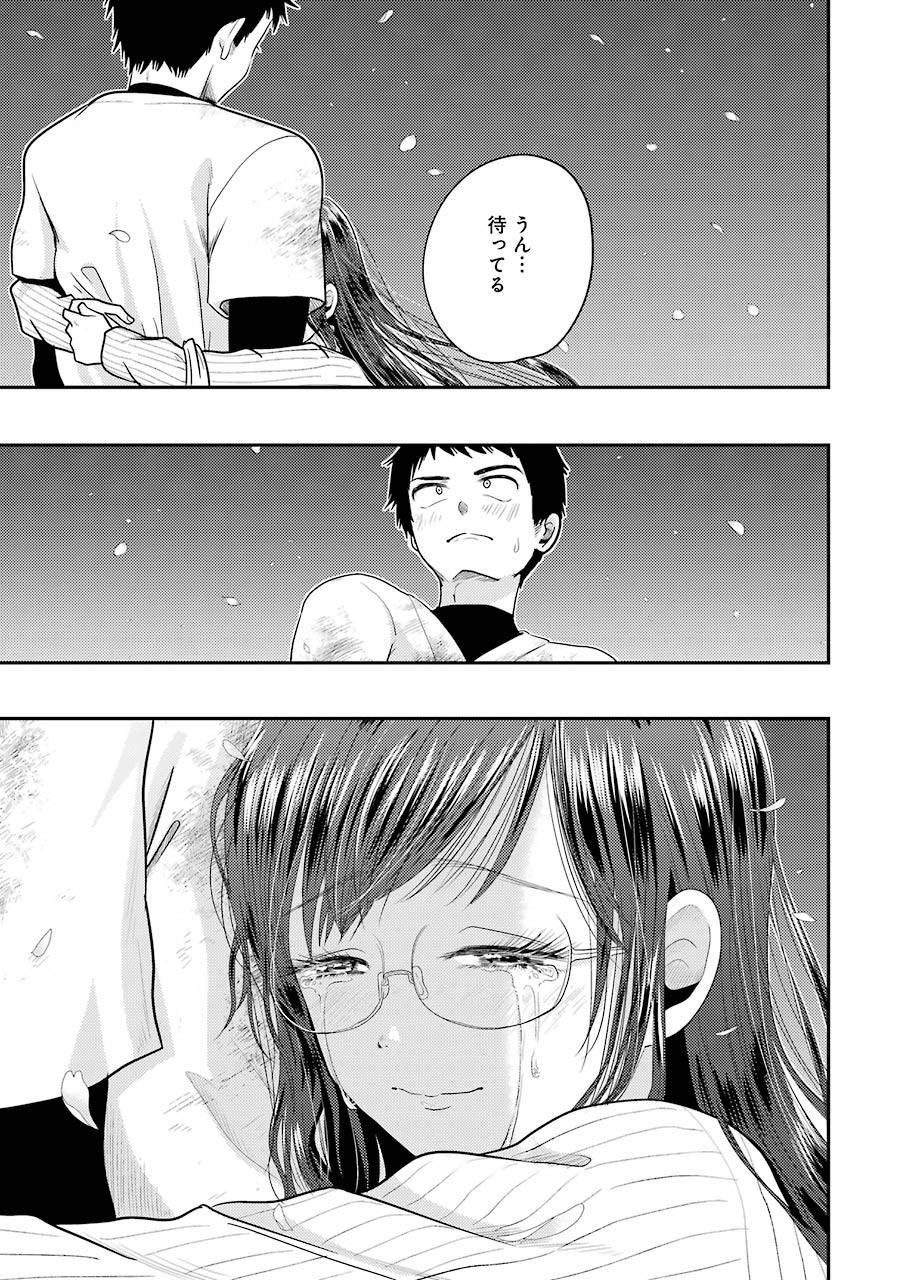 Yakumo-san wa Edzuke ga Shitai. Chapter 76 25ページ