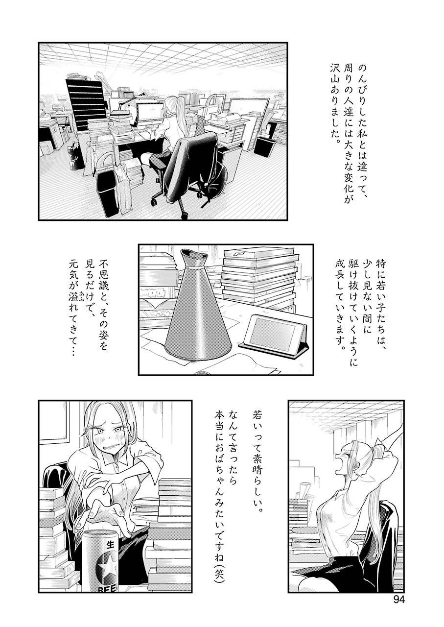 Yakumo-san wa Edzuke ga Shitai. Chapter 77 16ページ
