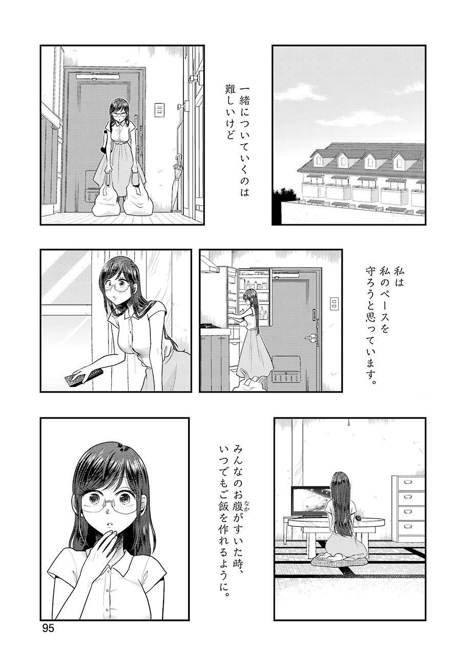 Yakumo-san wa Edzuke ga Shitai. Chapter 77 17ページ