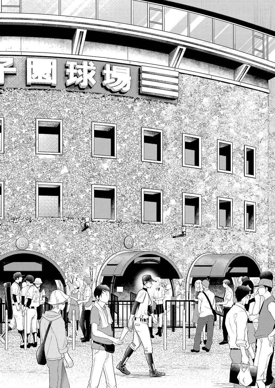 Yakumo-san wa Edzuke ga Shitai. Chapter 77 6ページ