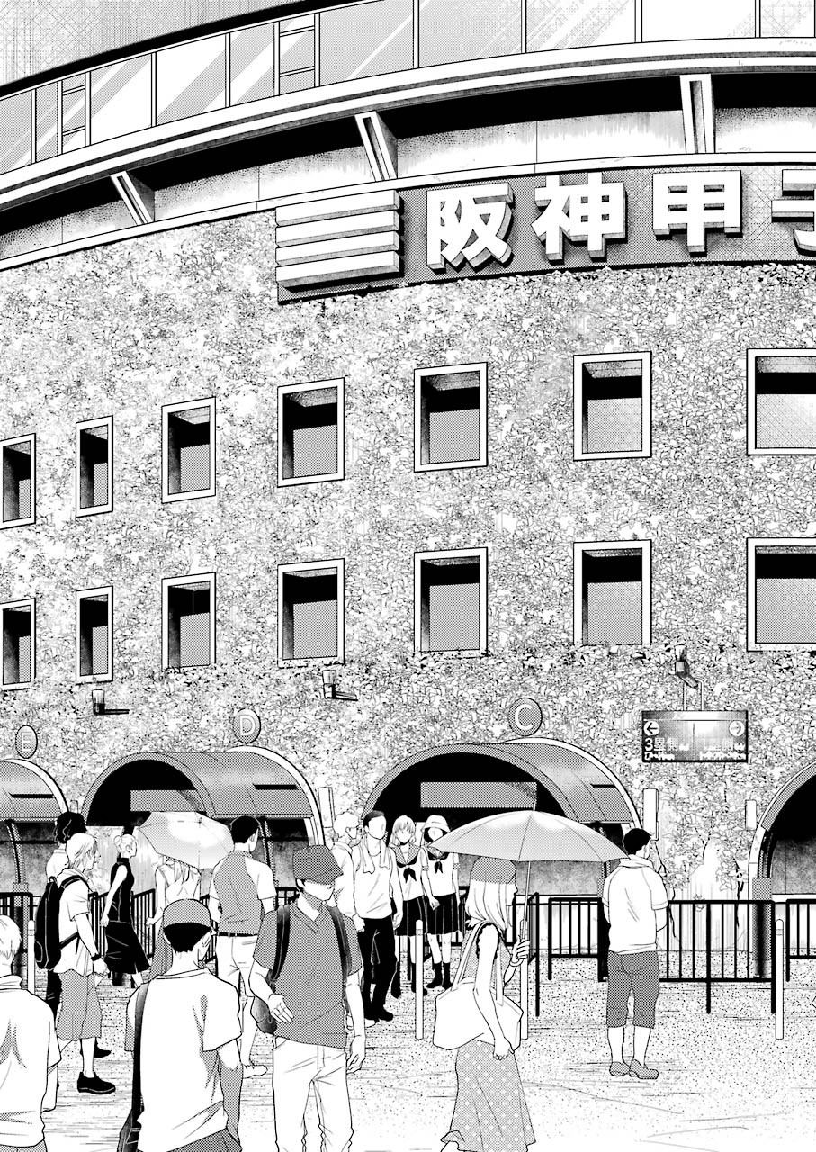 Yakumo-san wa Edzuke ga Shitai. Chapter 77 7ページ