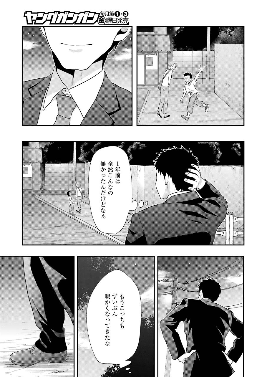 Yakumo-san wa Edzuke ga Shitai. Chapter 78 15ページ
