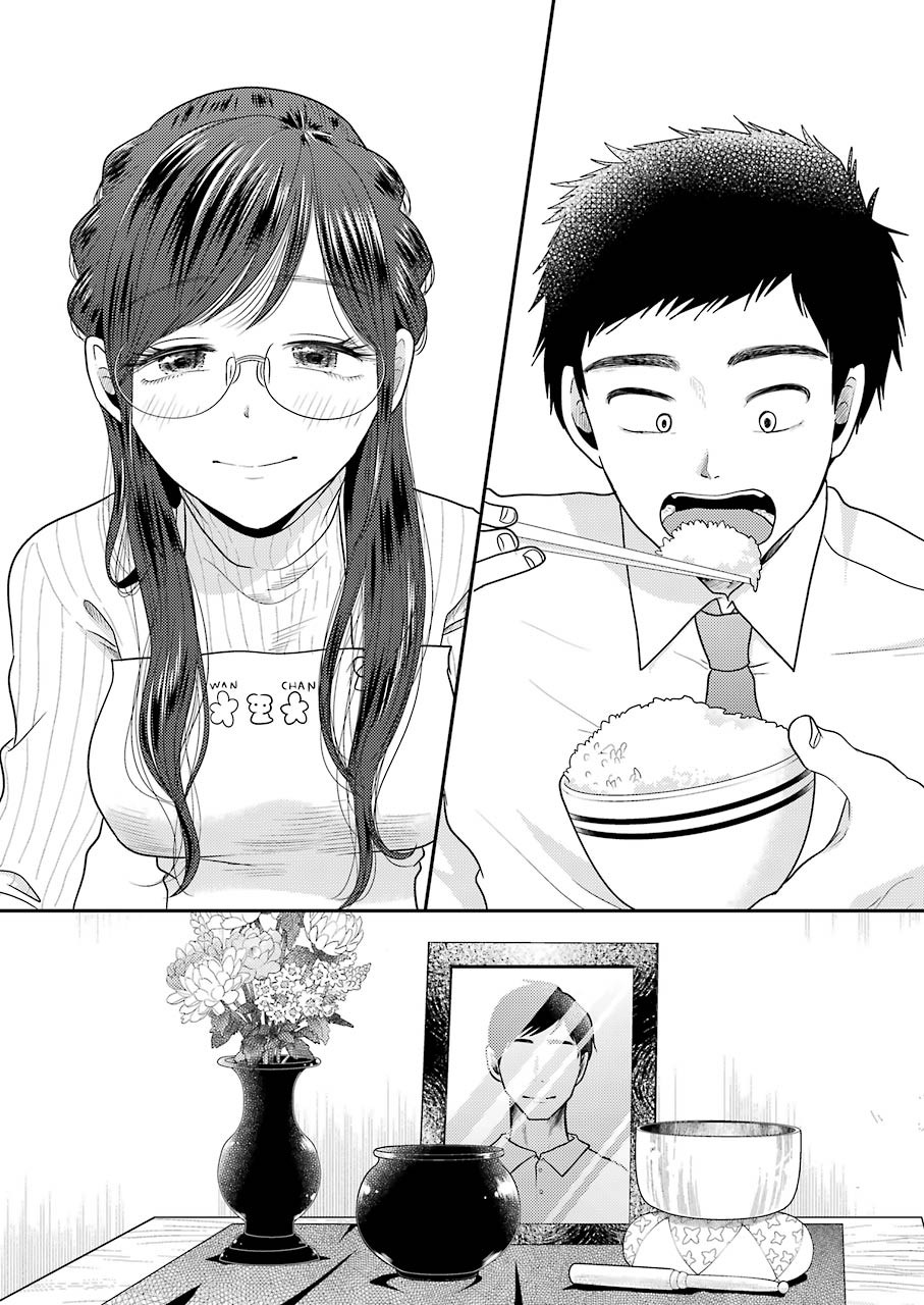 Yakumo-san wa Edzuke ga Shitai. Chapter 78 23ページ