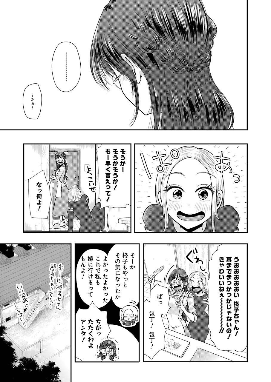 Yakumo-san wa Edzuke ga Shitai. Chapter 78 9ページ