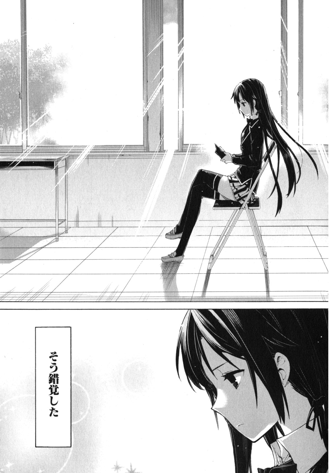 Yahari Ore no Seishun Rabukome wa Machigatte Iru. - Mougenroku Chapter 1 17ページ