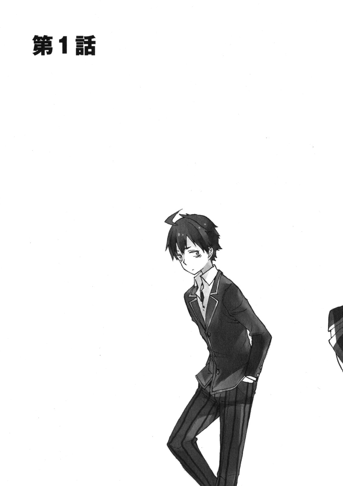 Yahari Ore no Seishun Rabukome wa Machigatte Iru. - Mougenroku Chapter 1 5ページ
