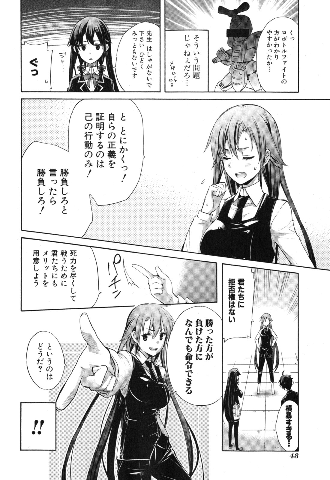 Yahari Ore no Seishun Rabukome wa Machigatte Iru. - Mougenroku Chapter 1 46ページ