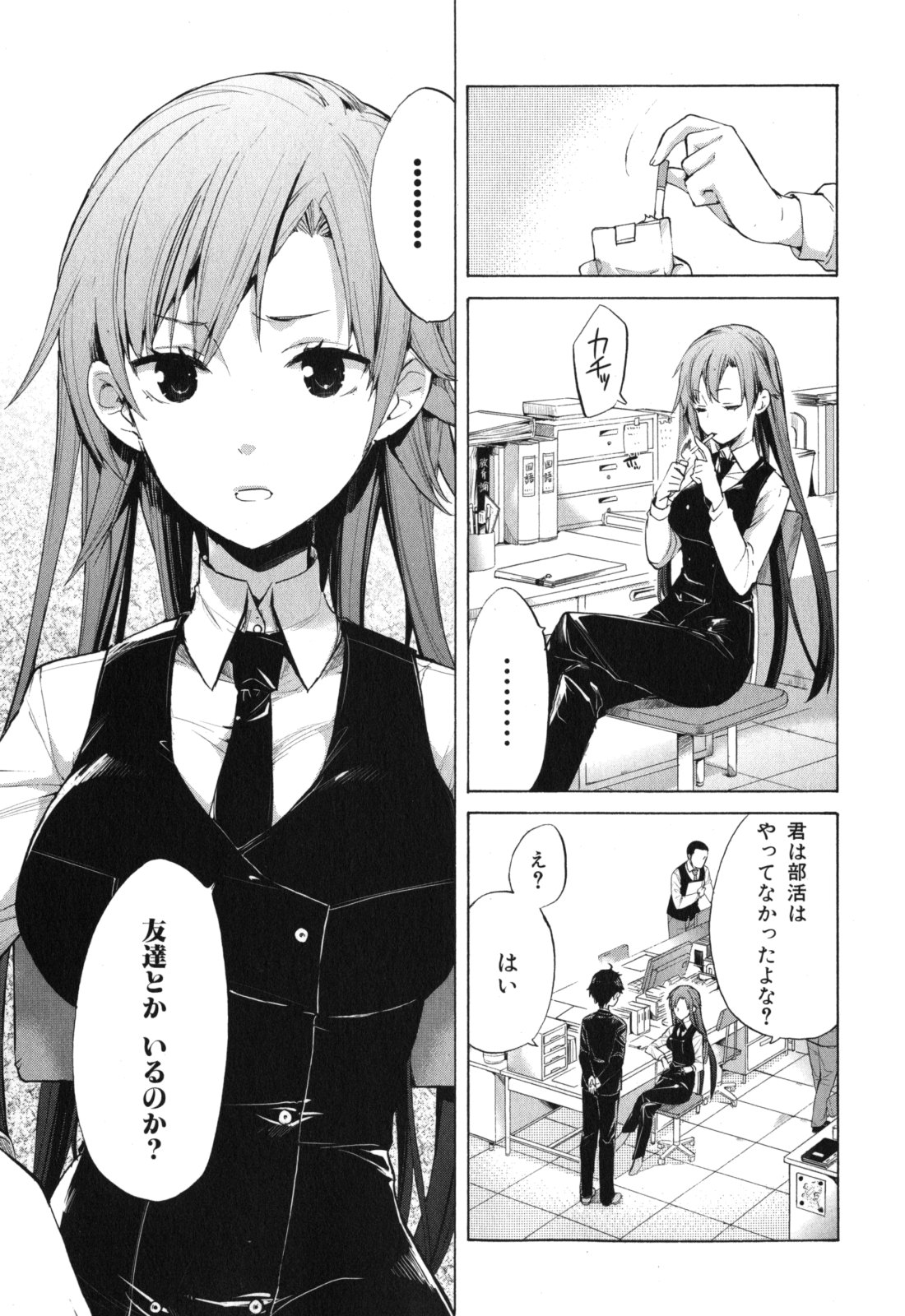 Yahari Ore no Seishun Rabukome wa Machigatte Iru. - Mougenroku Chapter 1 9ページ