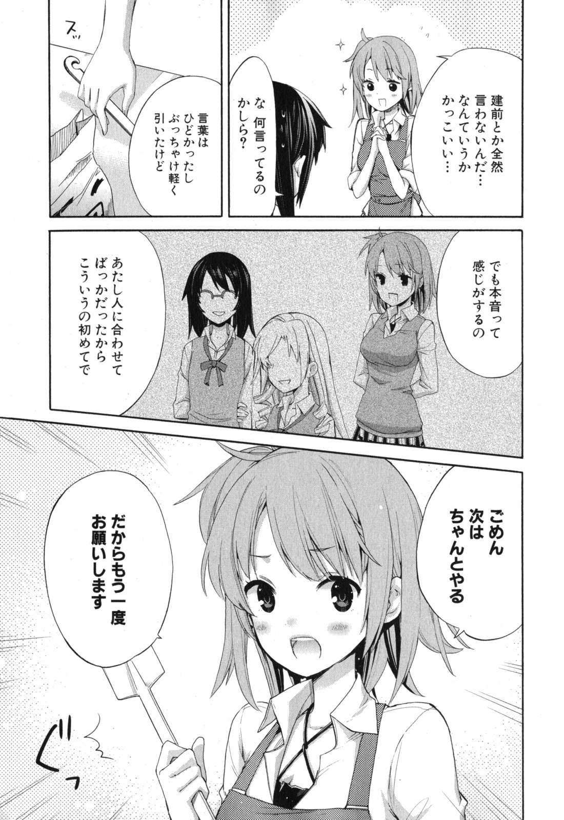 Yahari Ore no Seishun Rabukome wa Machigatte Iru. - Mougenroku Chapter 2 22ページ