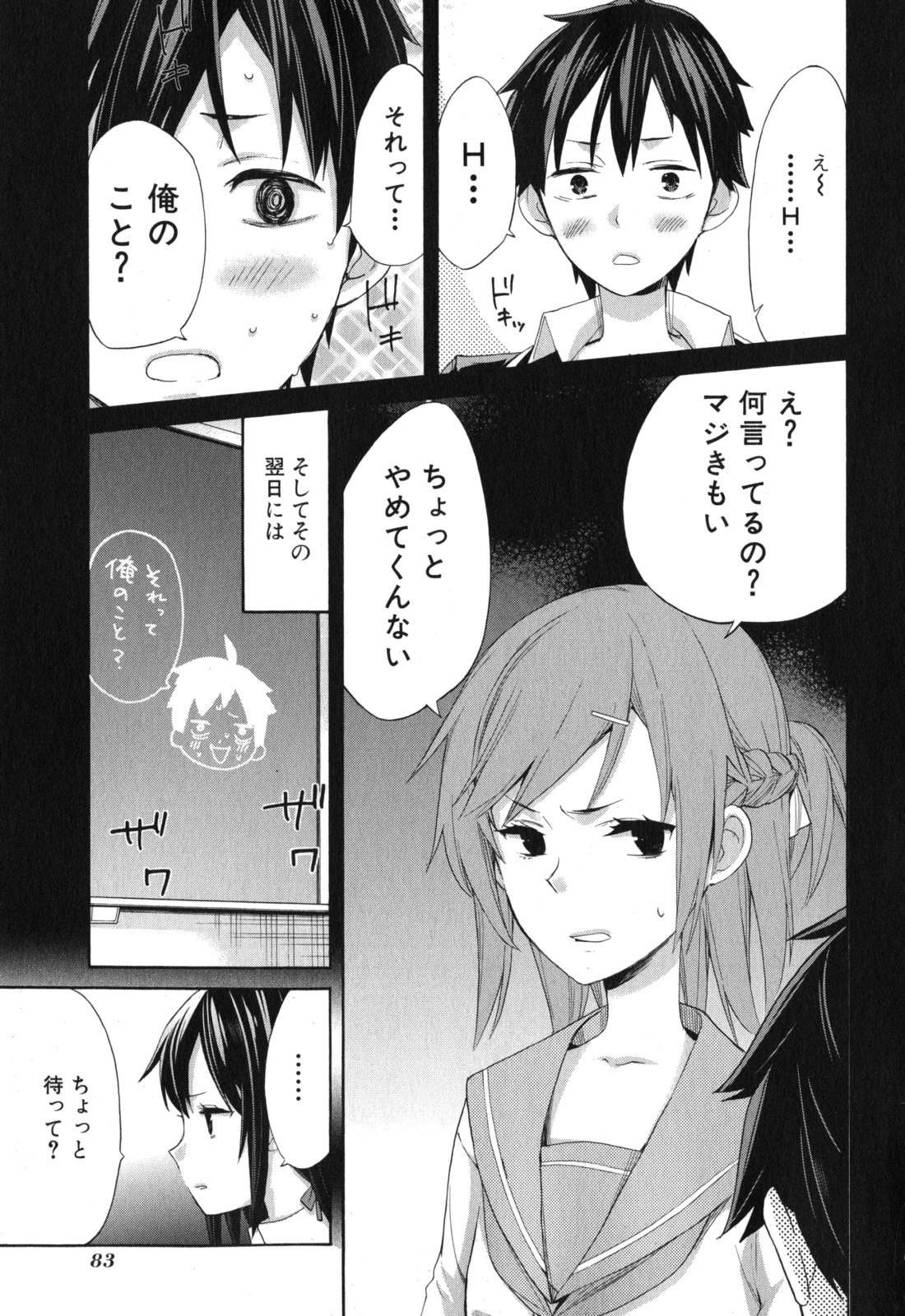 Yahari Ore no Seishun Rabukome wa Machigatte Iru. - Mougenroku Chapter 2 28ページ