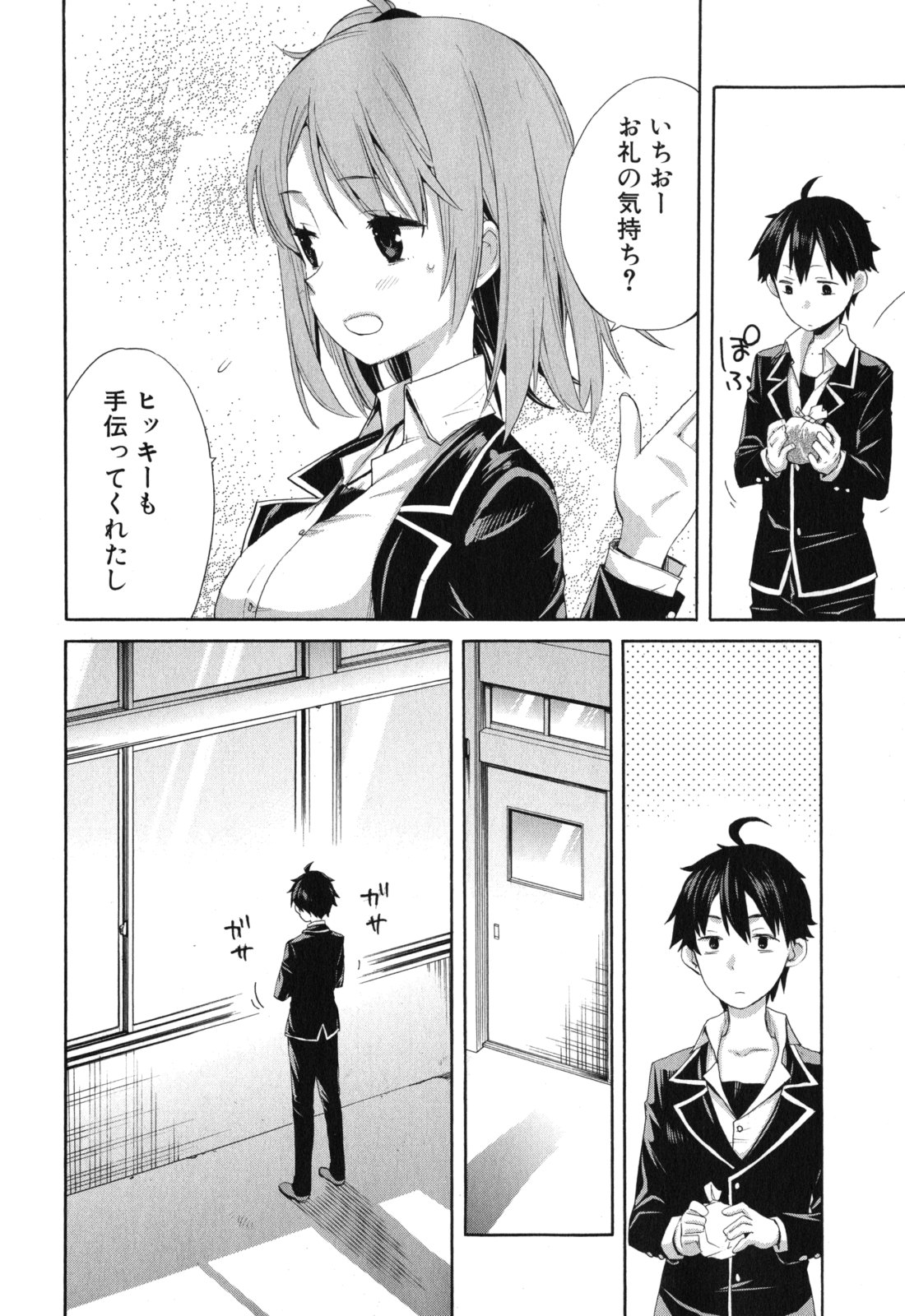 Yahari Ore no Seishun Rabukome wa Machigatte Iru. - Mougenroku Chapter 2 37ページ