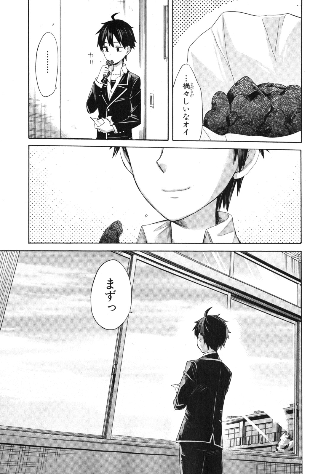 Yahari Ore no Seishun Rabukome wa Machigatte Iru. - Mougenroku Chapter 2 38ページ