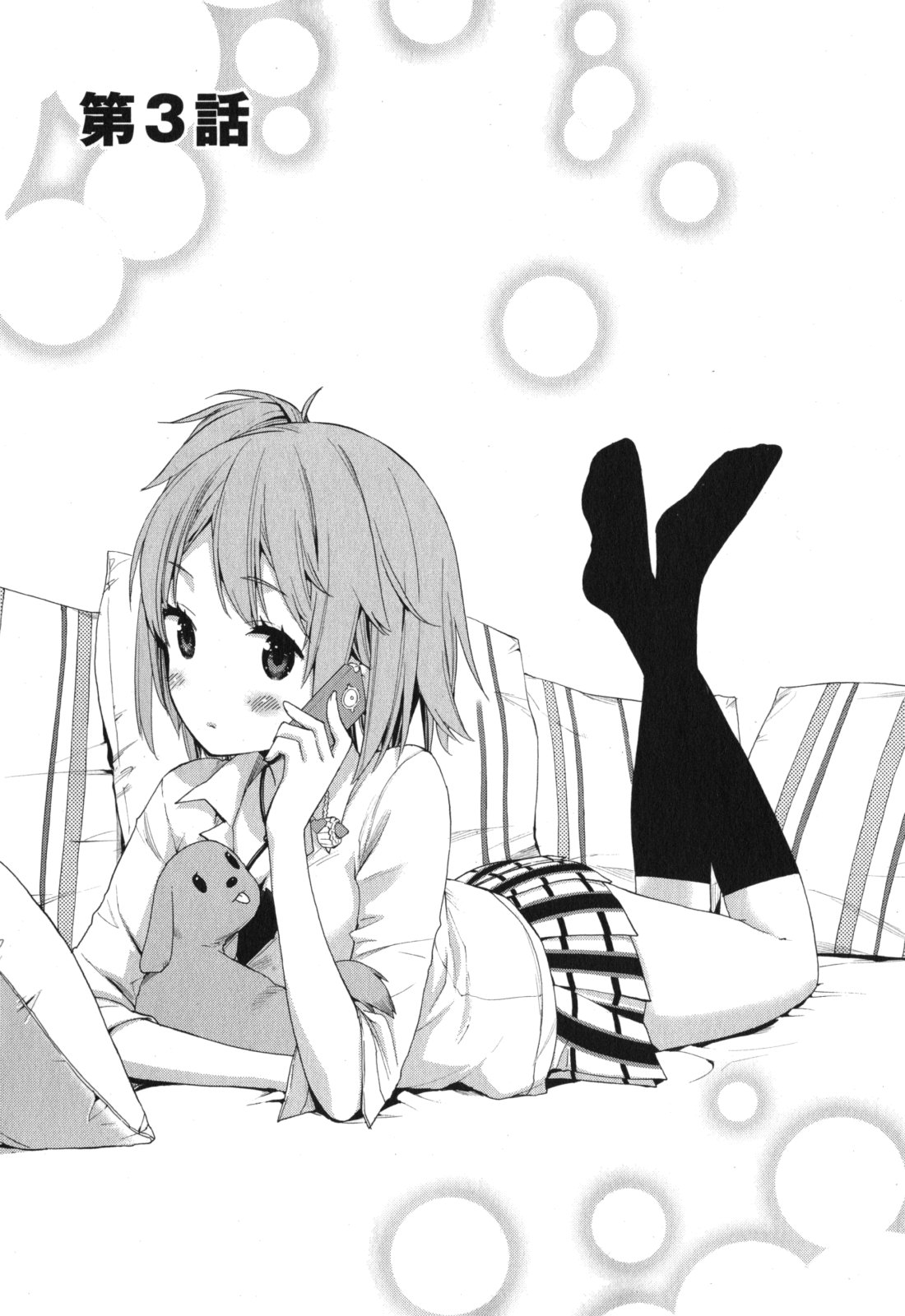 Yahari Ore no Seishun Rabukome wa Machigatte Iru. - Mougenroku Chapter 3 1ページ