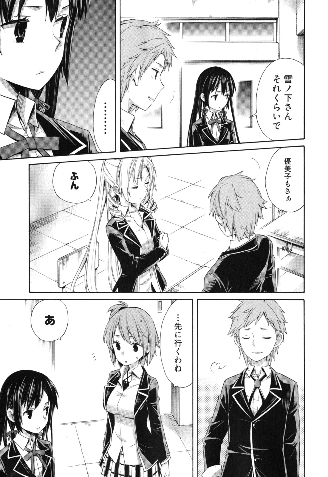 Yahari Ore no Seishun Rabukome wa Machigatte Iru. - Mougenroku Chapter 3 15ページ
