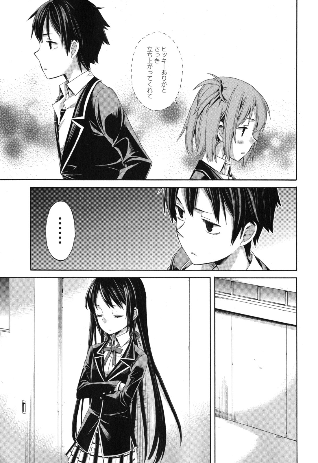 Yahari Ore no Seishun Rabukome wa Machigatte Iru. - Mougenroku Chapter 3 17ページ