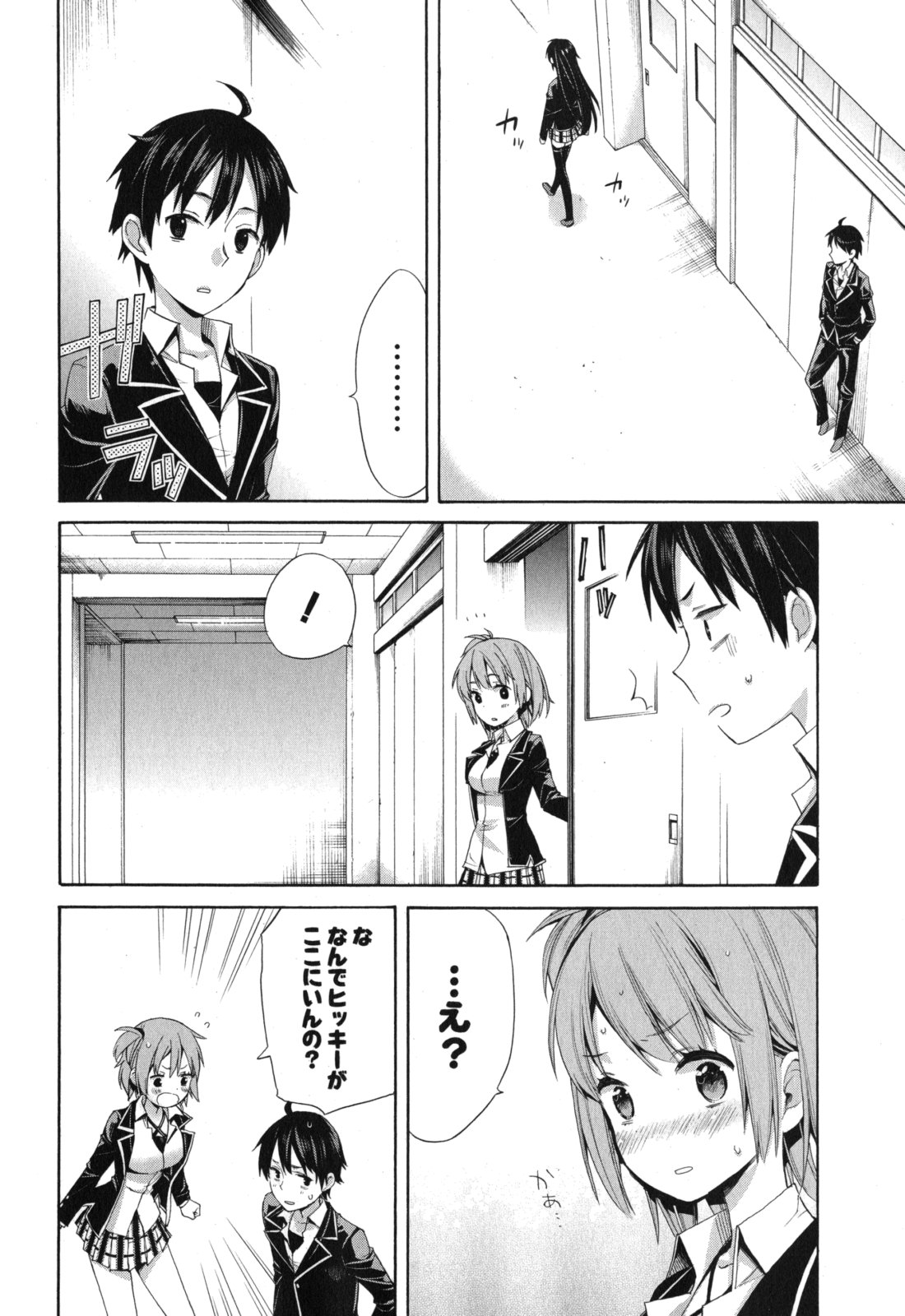 Yahari Ore no Seishun Rabukome wa Machigatte Iru. - Mougenroku Chapter 3 24ページ
