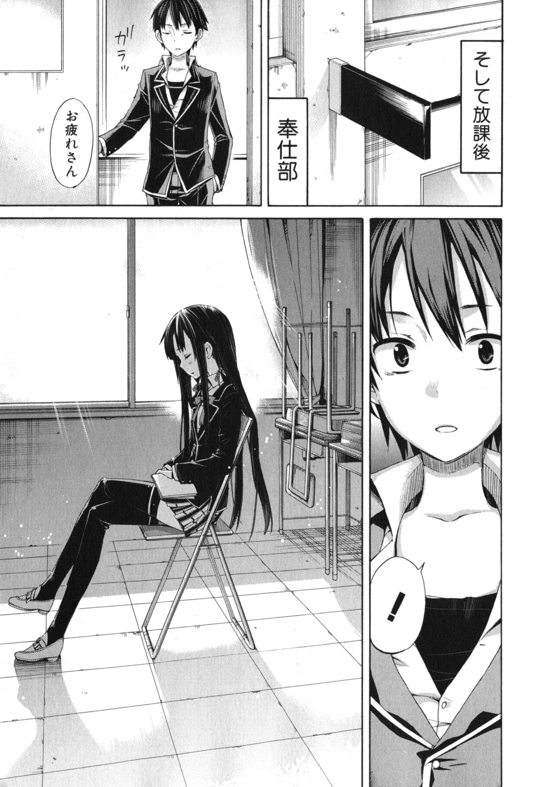 Yahari Ore no Seishun Rabukome wa Machigatte Iru. - Mougenroku Chapter 4 19ページ