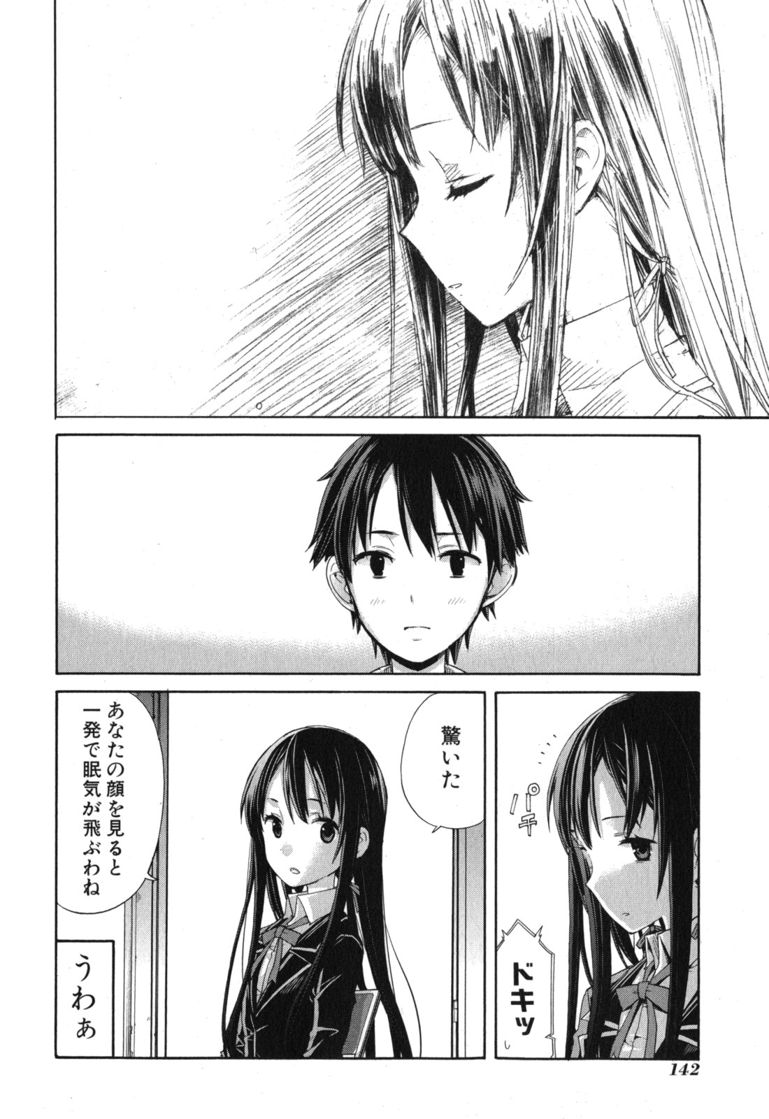 Yahari Ore no Seishun Rabukome wa Machigatte Iru. - Mougenroku Chapter 4 20ページ