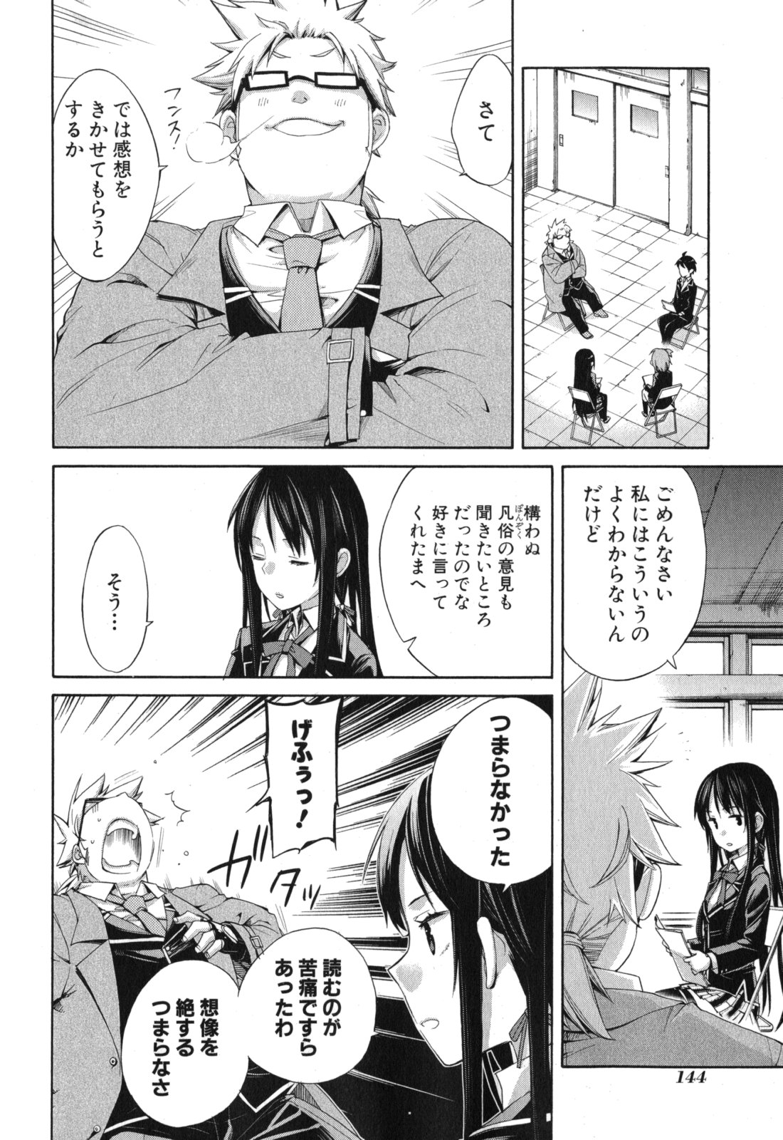 Yahari Ore no Seishun Rabukome wa Machigatte Iru. - Mougenroku Chapter 4 22ページ