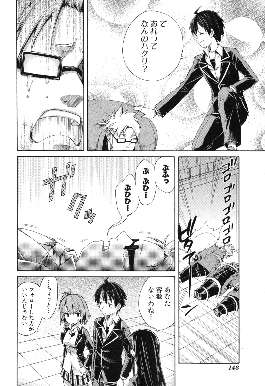 Yahari Ore no Seishun Rabukome wa Machigatte Iru. - Mougenroku Chapter 4 26ページ