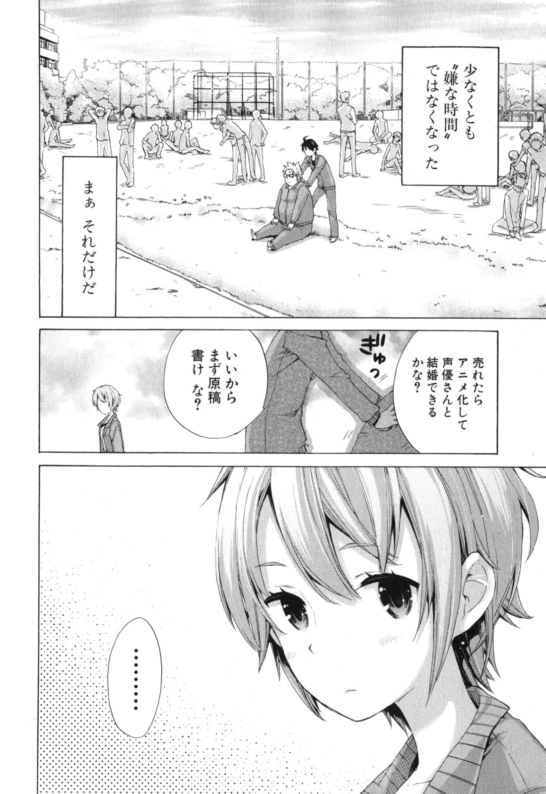 Yahari Ore no Seishun Rabukome wa Machigatte Iru. - Mougenroku Chapter 4 34ページ