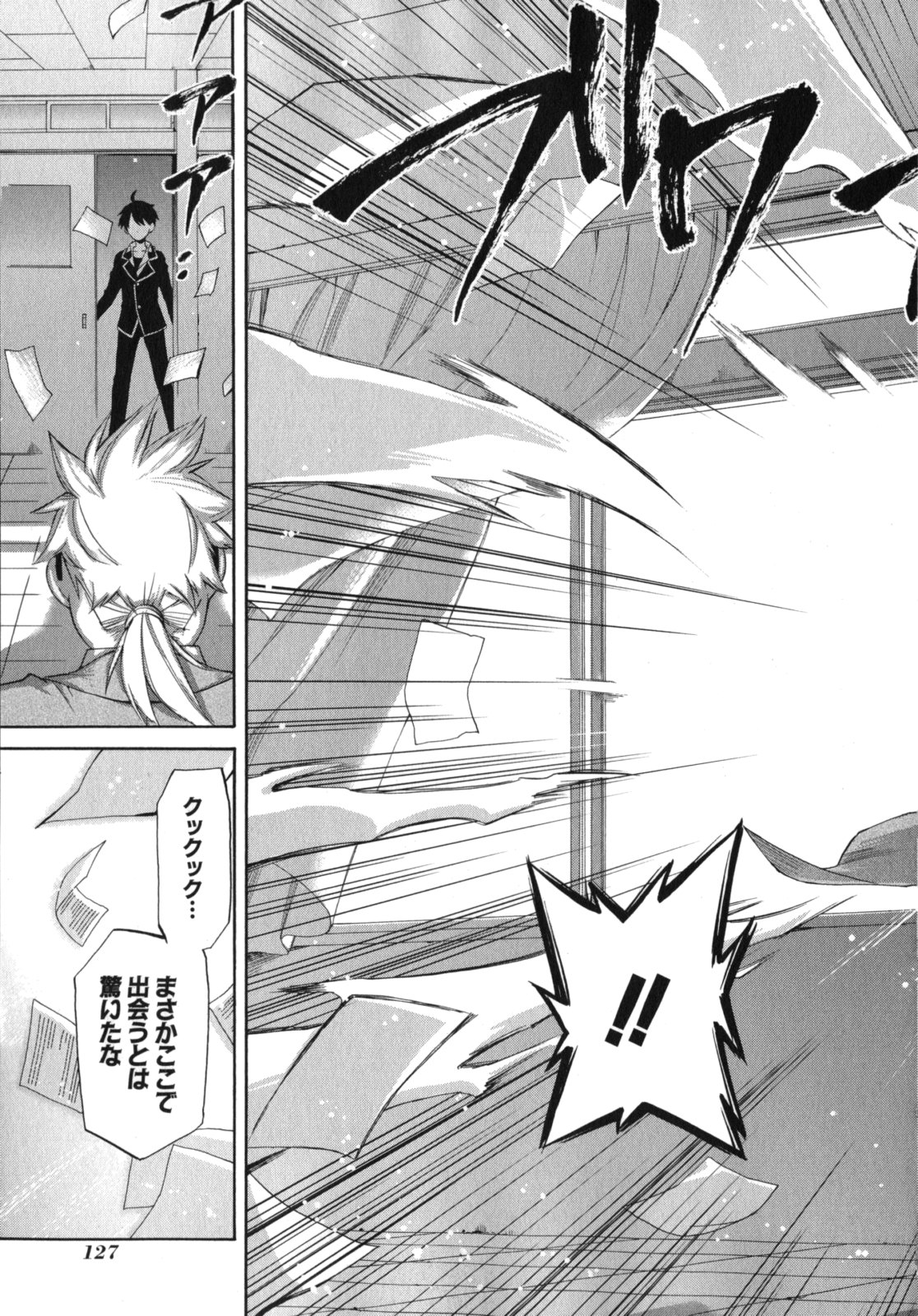 Yahari Ore no Seishun Rabukome wa Machigatte Iru. - Mougenroku Chapter 4 5ページ