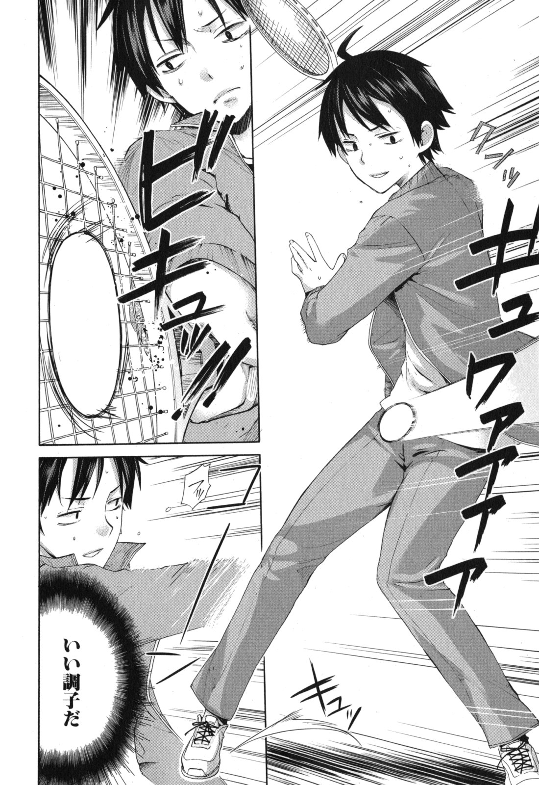 Yahari Ore no Seishun Rabukome wa Machigatte Iru. - Mougenroku Chapter 5 2ページ