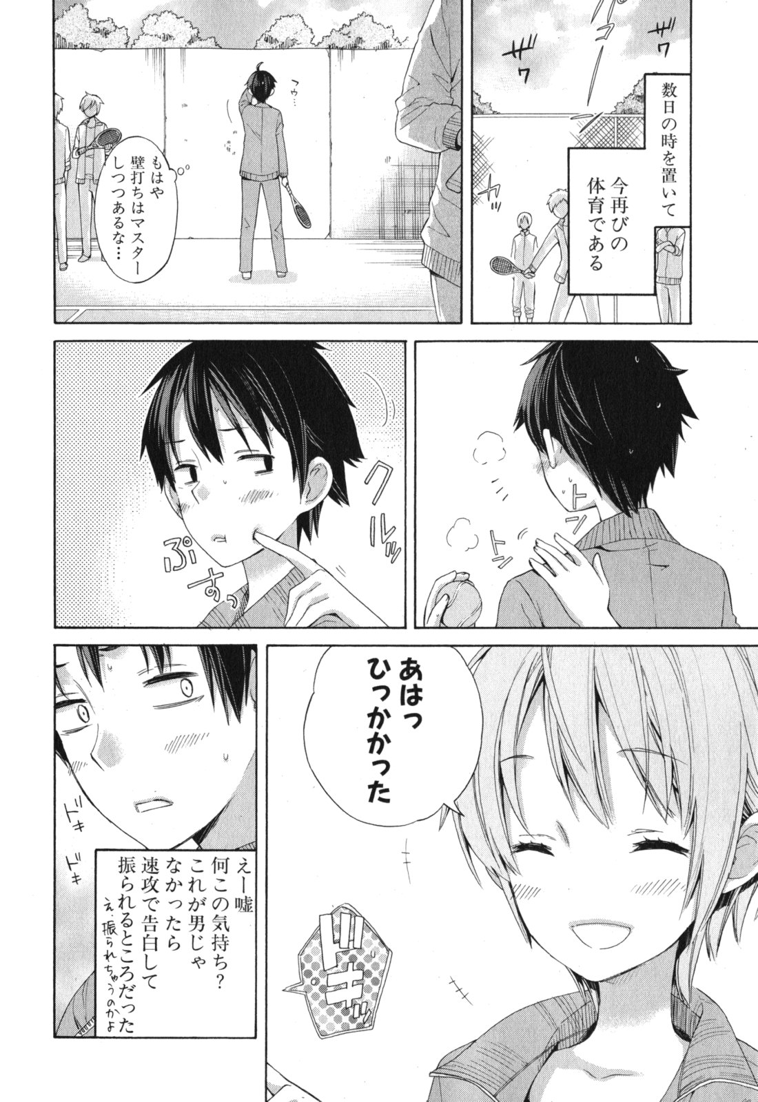 Yahari Ore no Seishun Rabukome wa Machigatte Iru. - Mougenroku Chapter 5 16ページ