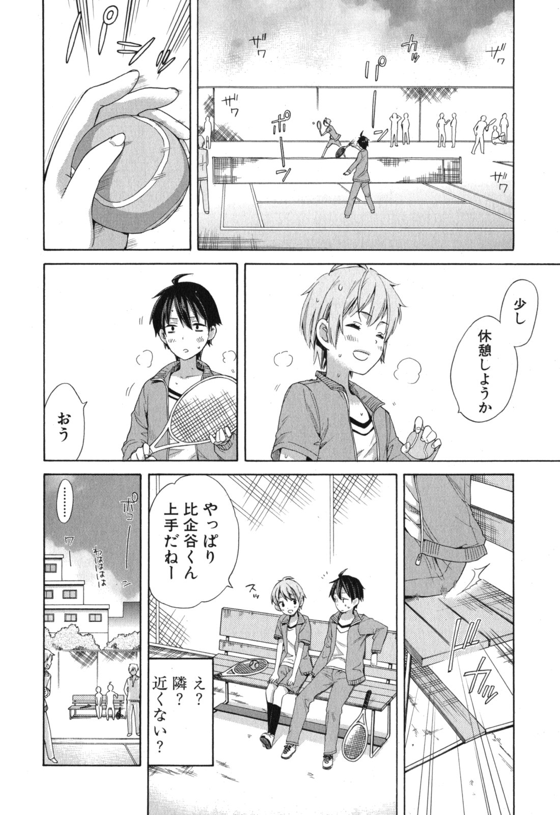 Yahari Ore no Seishun Rabukome wa Machigatte Iru. - Mougenroku Chapter 5 18ページ
