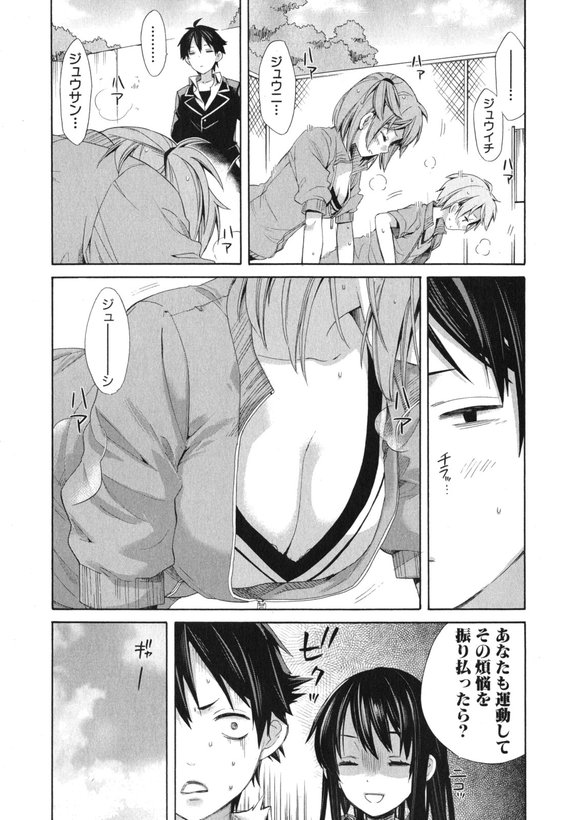 Yahari Ore no Seishun Rabukome wa Machigatte Iru. - Mougenroku Chapter 5 29ページ