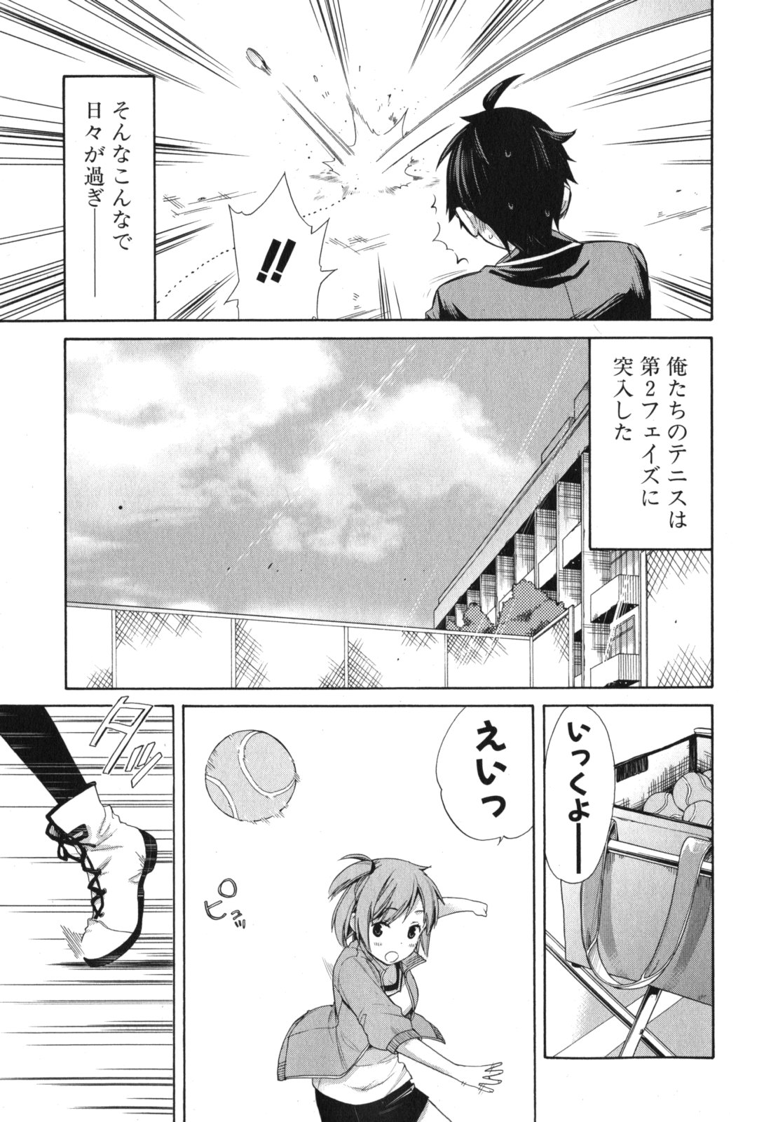 Yahari Ore no Seishun Rabukome wa Machigatte Iru. - Mougenroku Chapter 5 31ページ
