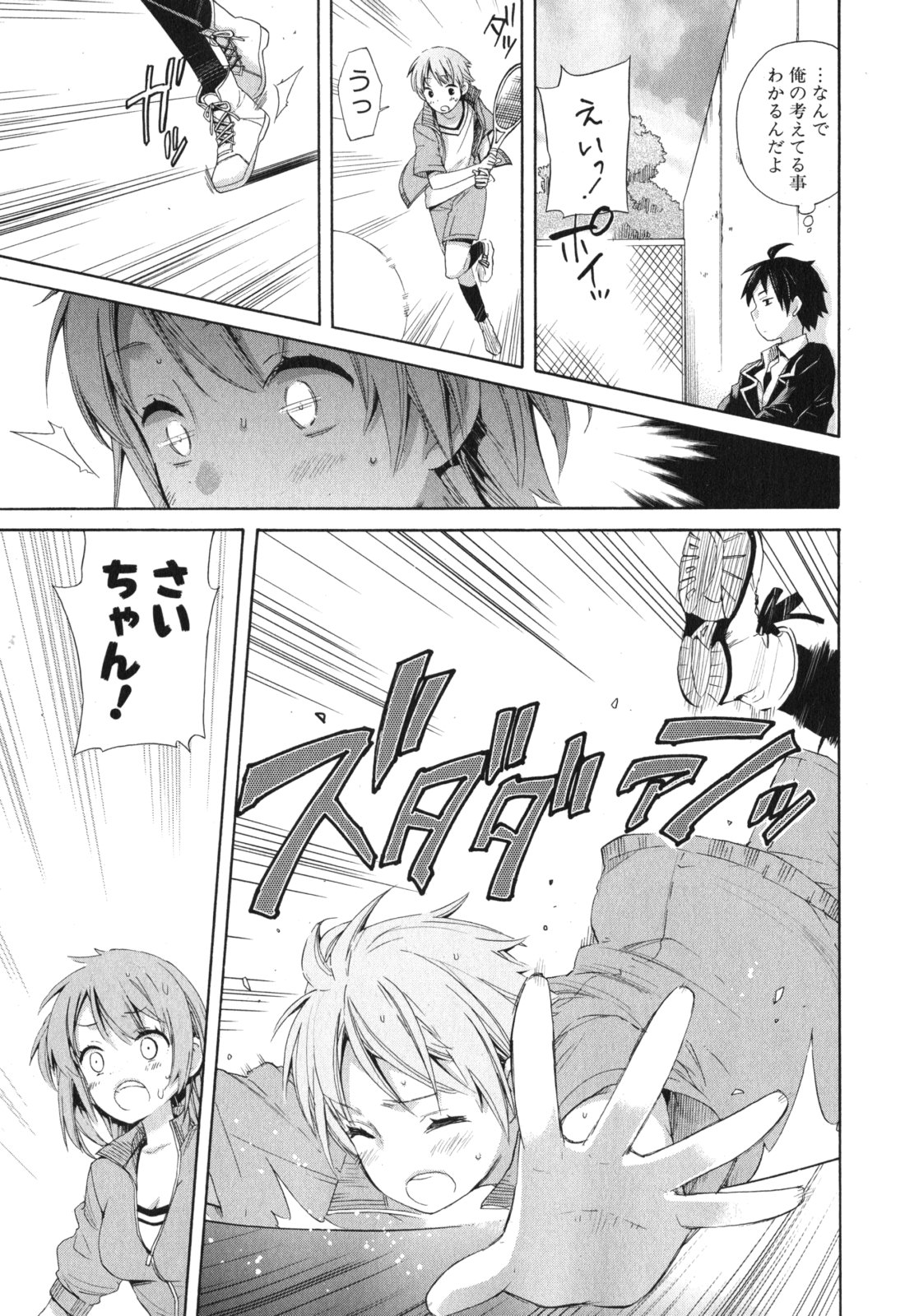 Yahari Ore no Seishun Rabukome wa Machigatte Iru. - Mougenroku Chapter 5 33ページ