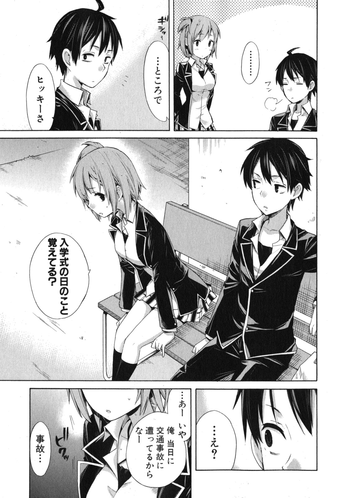 Yahari Ore no Seishun Rabukome wa Machigatte Iru. - Mougenroku Chapter 5 9ページ