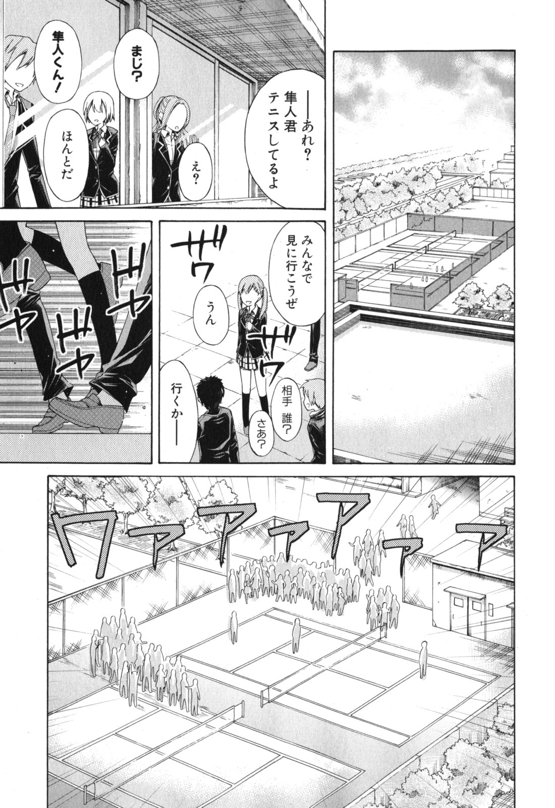 Yahari Ore no Seishun Rabukome wa Machigatte Iru. - Mougenroku Chapter 6 13ページ