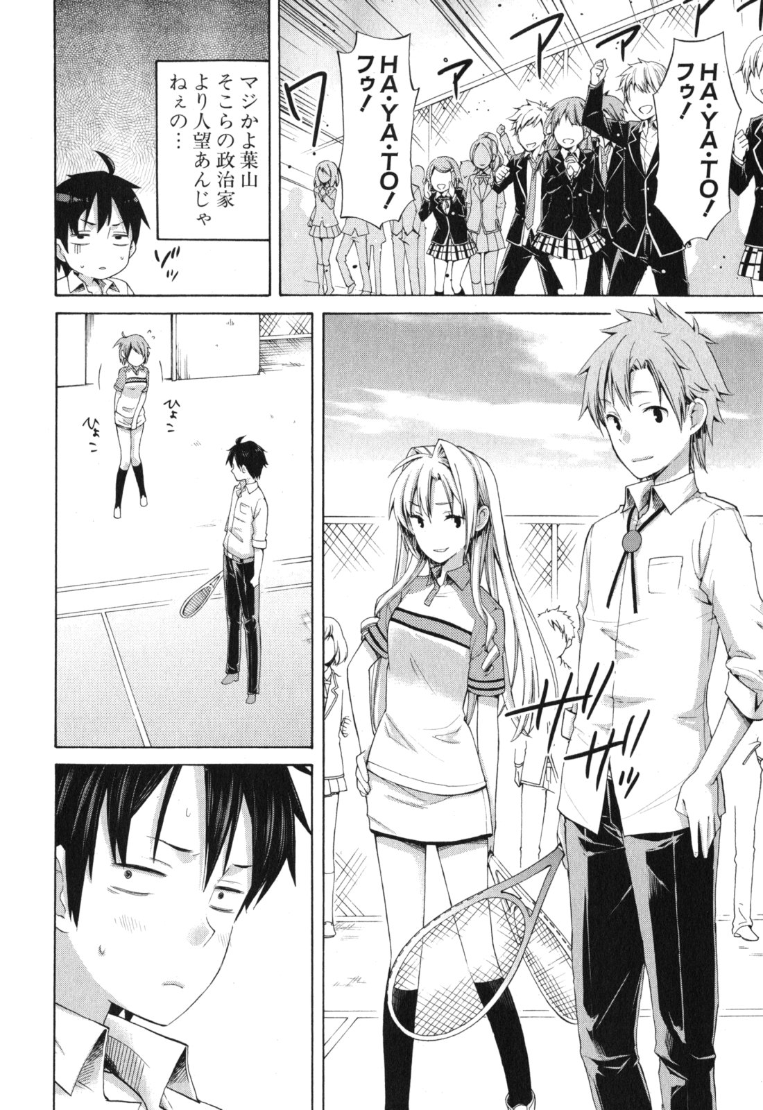 Yahari Ore no Seishun Rabukome wa Machigatte Iru. - Mougenroku Chapter 6 14ページ