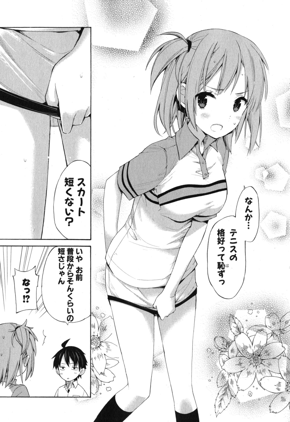 Yahari Ore no Seishun Rabukome wa Machigatte Iru. - Mougenroku Chapter 6 15ページ