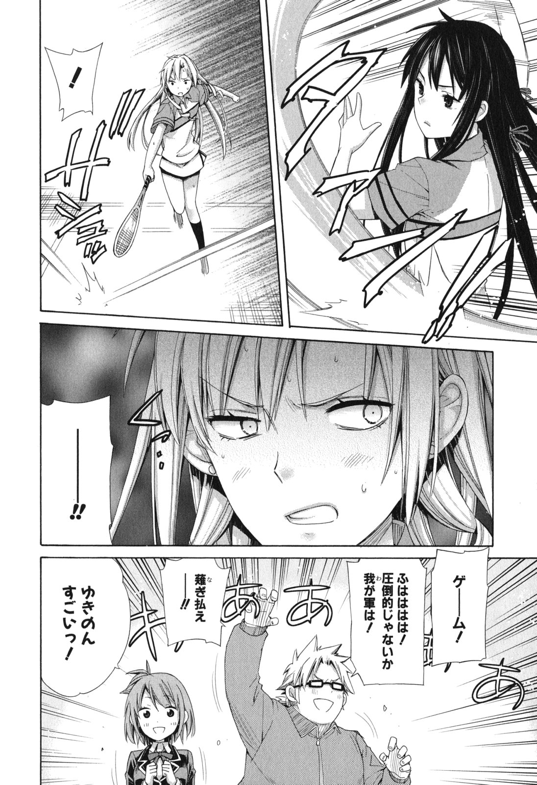 Yahari Ore no Seishun Rabukome wa Machigatte Iru. - Mougenroku Chapter 7 12ページ