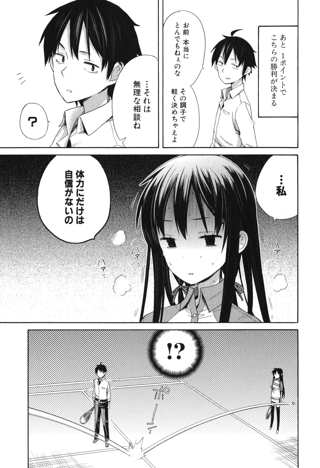 Yahari Ore no Seishun Rabukome wa Machigatte Iru. - Mougenroku Chapter 7 15ページ
