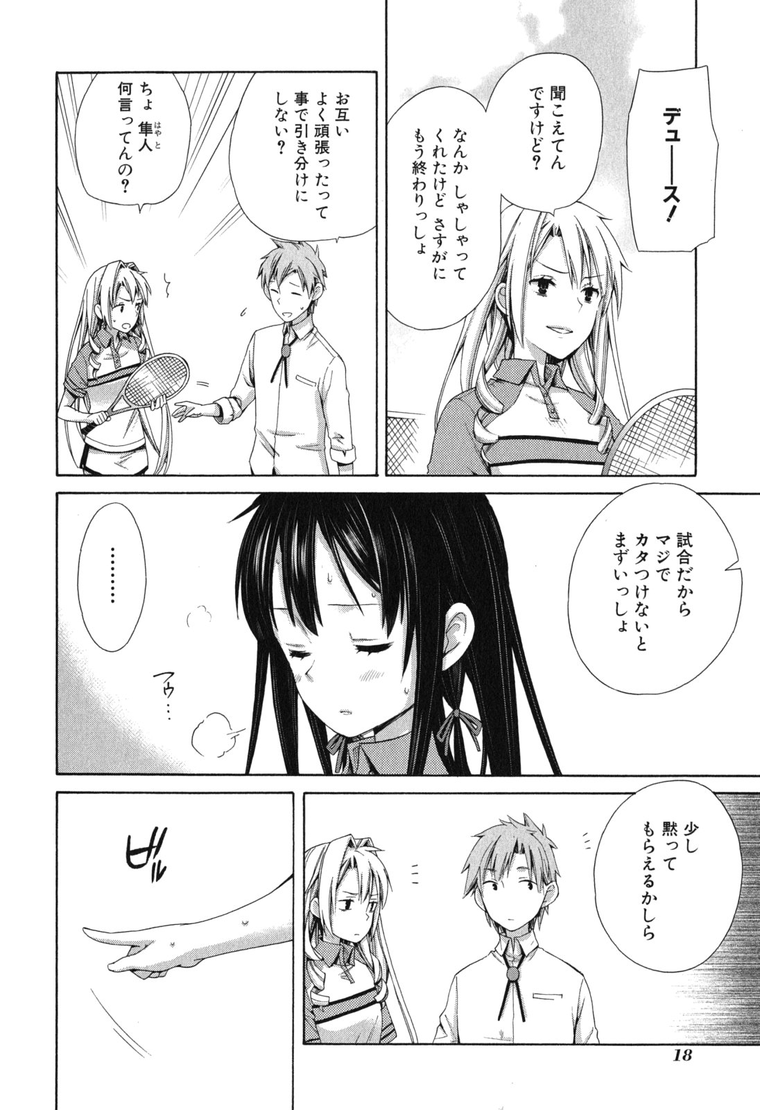 Yahari Ore no Seishun Rabukome wa Machigatte Iru. - Mougenroku Chapter 7 16ページ