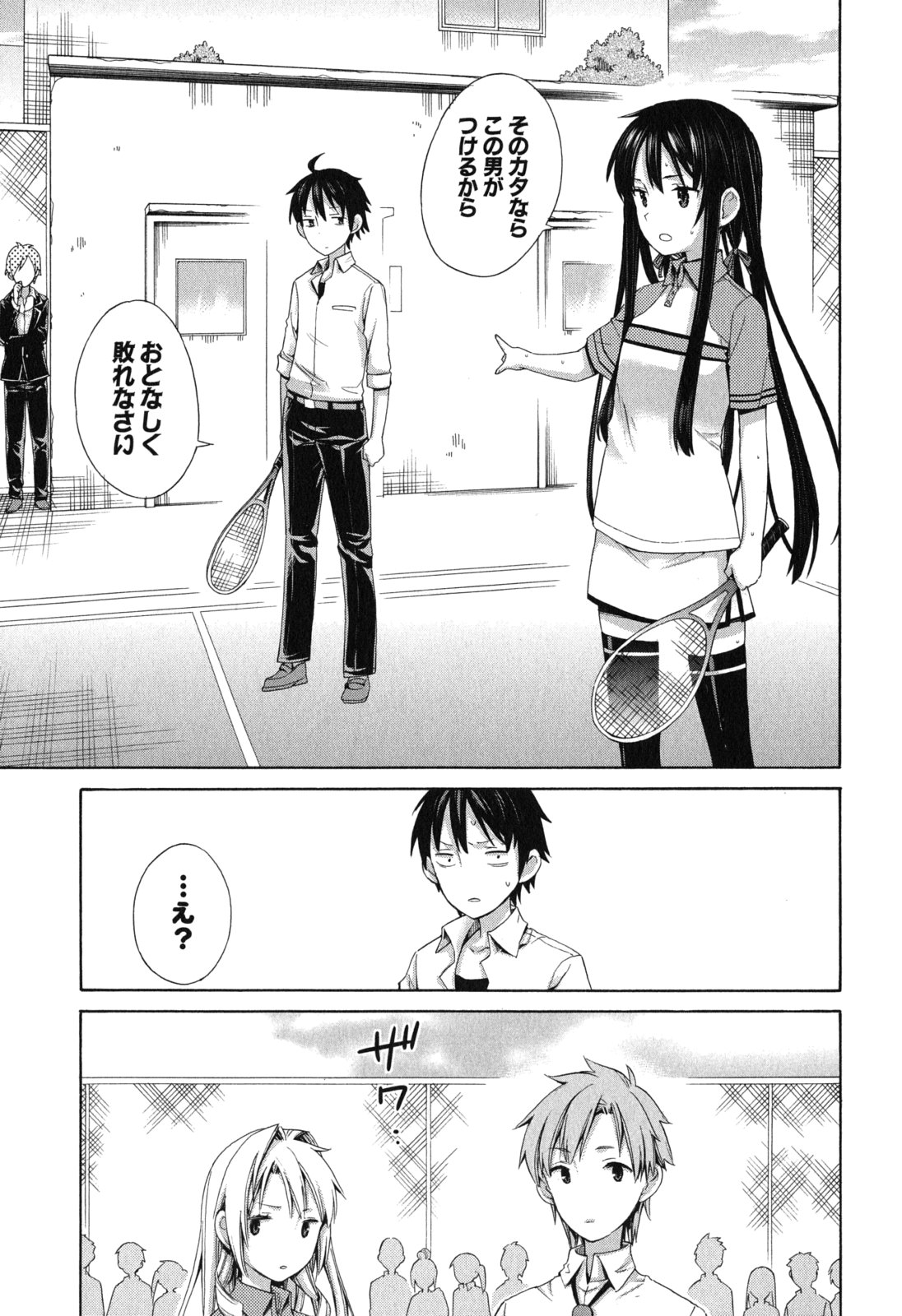 Yahari Ore no Seishun Rabukome wa Machigatte Iru. - Mougenroku Chapter 7 17ページ