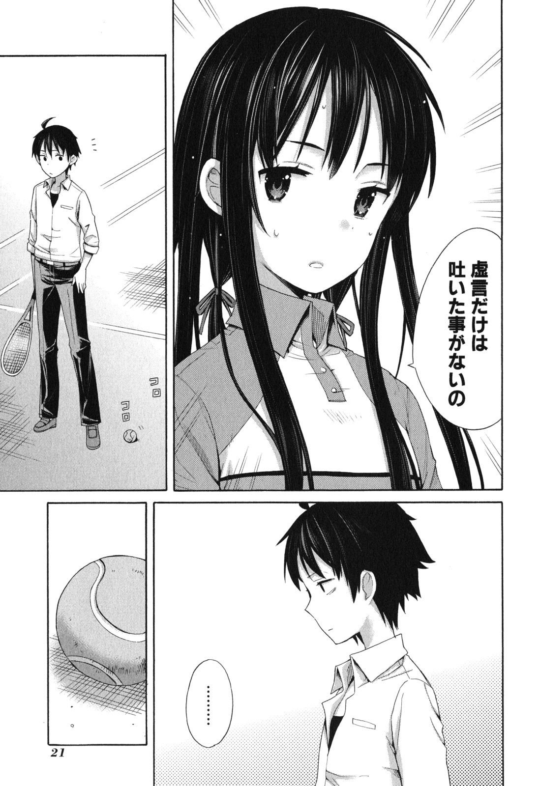 Yahari Ore no Seishun Rabukome wa Machigatte Iru. - Mougenroku Chapter 7 19ページ