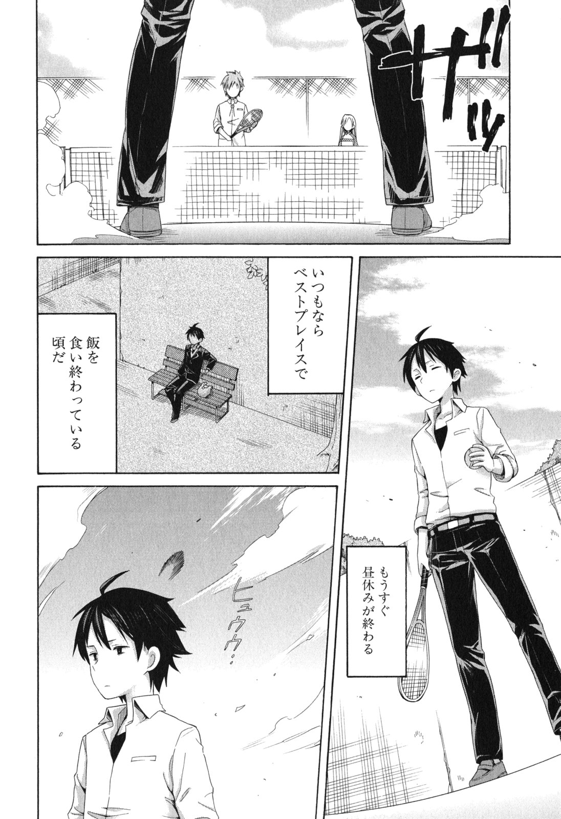 Yahari Ore no Seishun Rabukome wa Machigatte Iru. - Mougenroku Chapter 7 20ページ