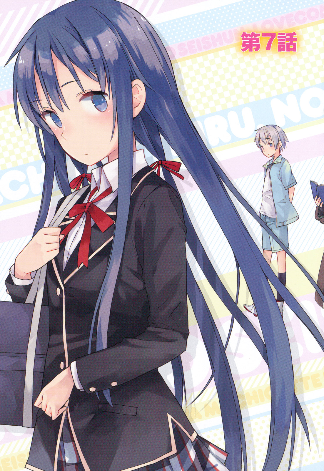 Yahari Ore no Seishun Rabukome wa Machigatte Iru. - Mougenroku Chapter 7 3ページ