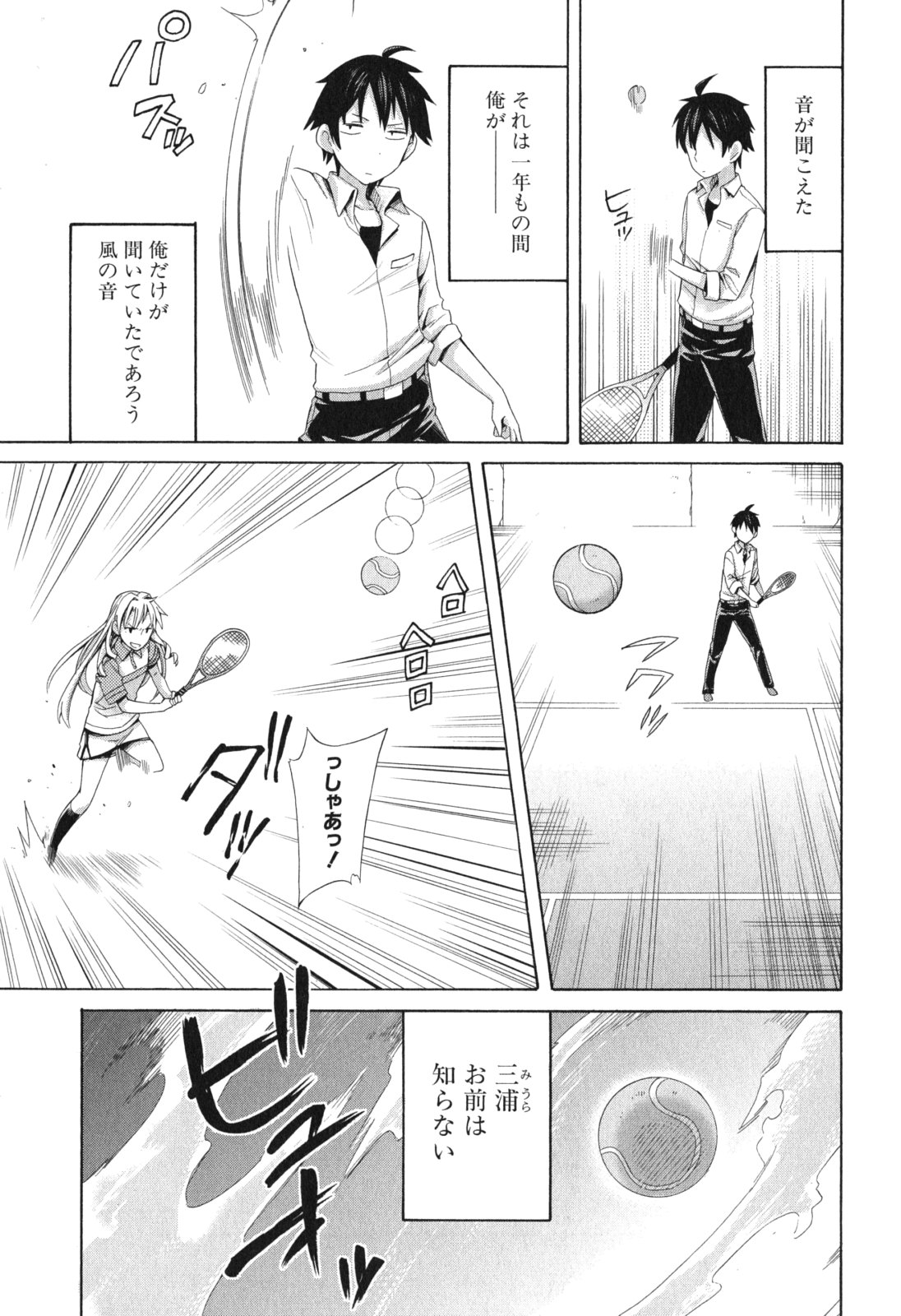 Yahari Ore no Seishun Rabukome wa Machigatte Iru. - Mougenroku Chapter 7 21ページ