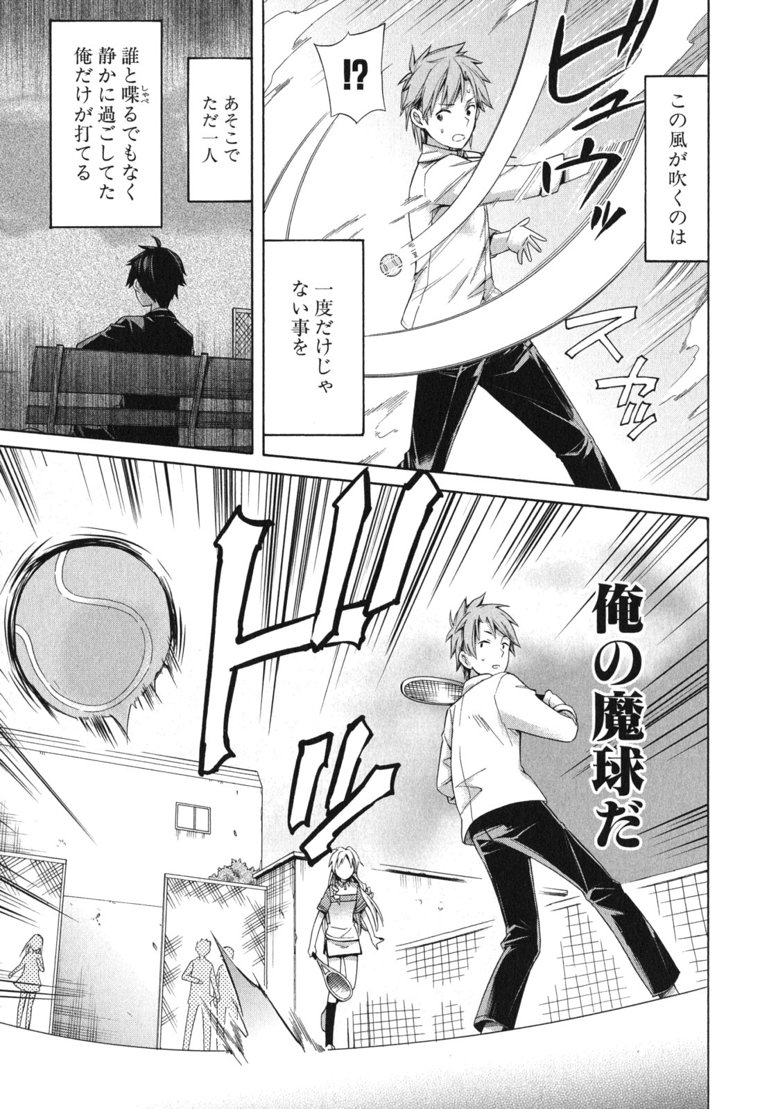 Yahari Ore no Seishun Rabukome wa Machigatte Iru. - Mougenroku Chapter 7 23ページ