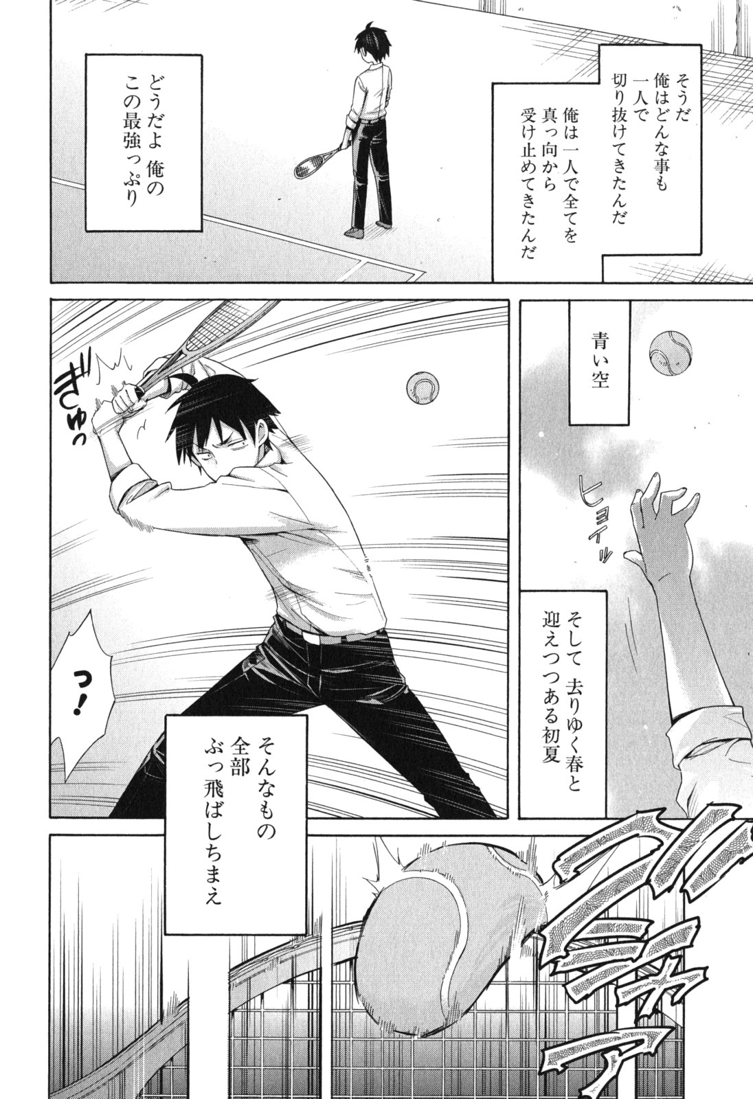 Yahari Ore no Seishun Rabukome wa Machigatte Iru. - Mougenroku Chapter 7 26ページ