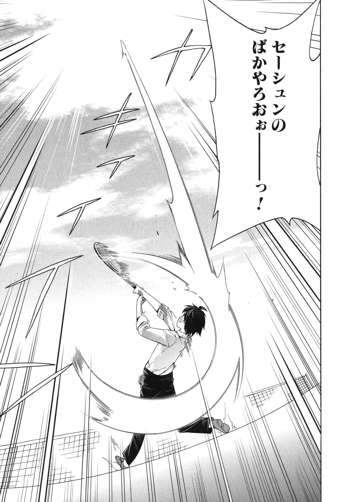 Yahari Ore no Seishun Rabukome wa Machigatte Iru. - Mougenroku Chapter 7 27ページ