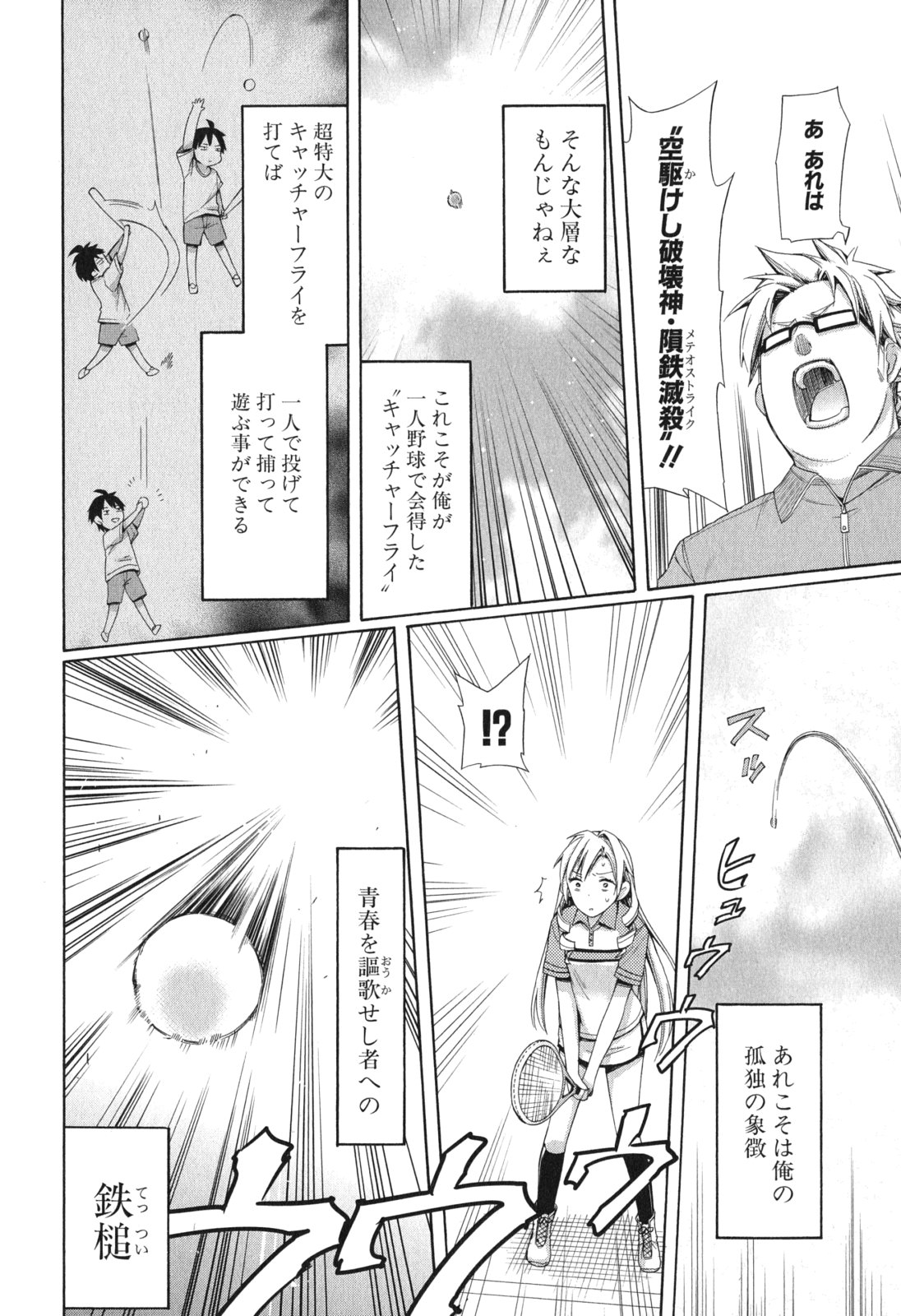 Yahari Ore no Seishun Rabukome wa Machigatte Iru. - Mougenroku Chapter 7 28ページ