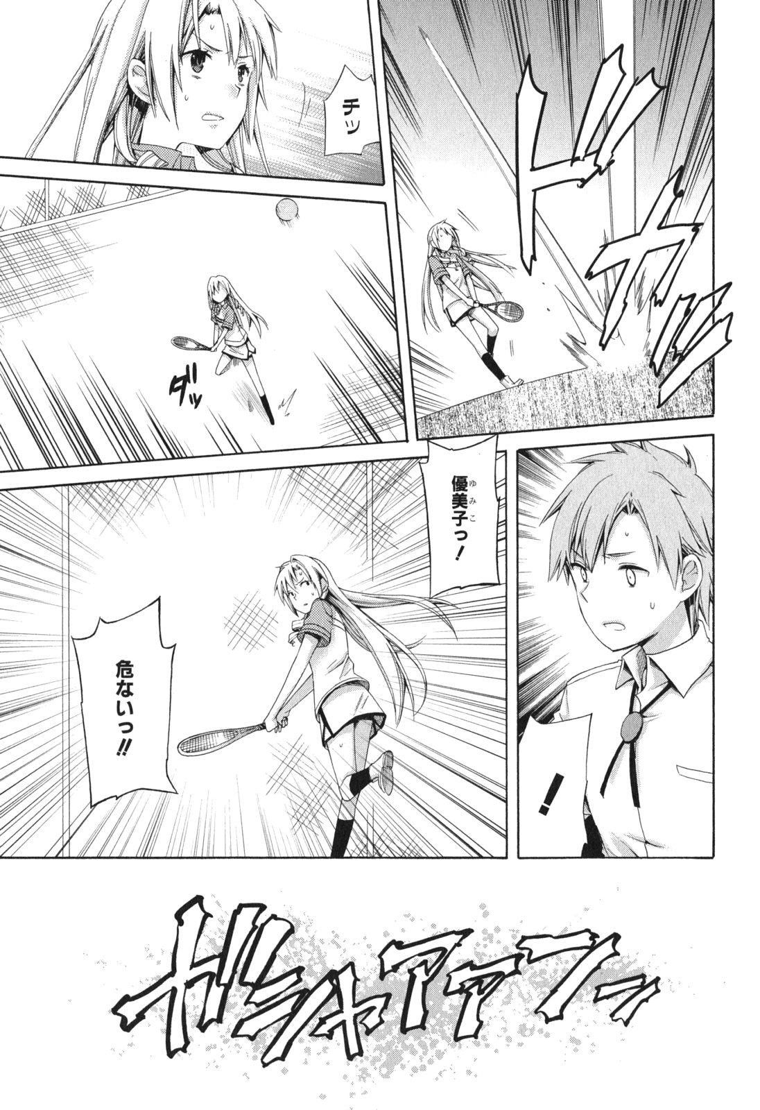 Yahari Ore no Seishun Rabukome wa Machigatte Iru. - Mougenroku Chapter 7 29ページ