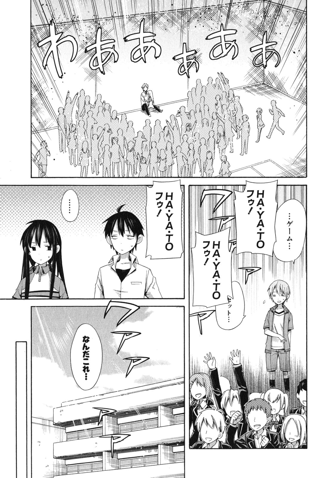 Yahari Ore no Seishun Rabukome wa Machigatte Iru. - Mougenroku Chapter 7 31ページ